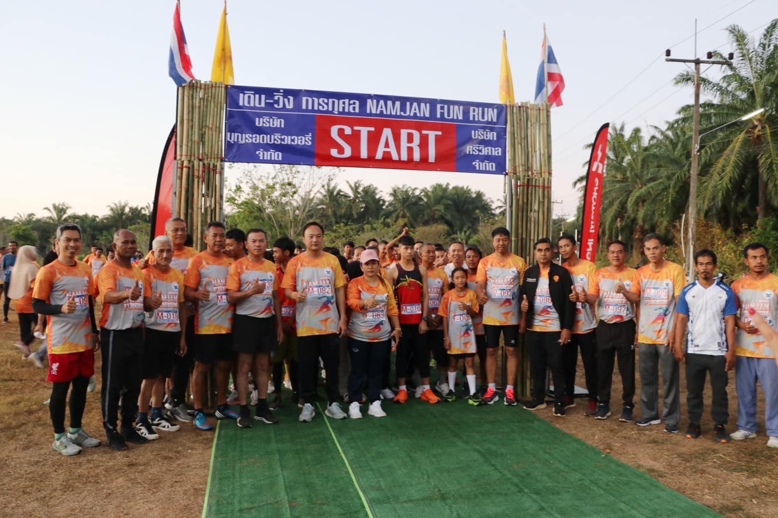 กิจกรรมเดิน-วิ่ง เพื่อการกุศล ชุมชนบ้านน้ำจาน NAMJAN FUNRUN