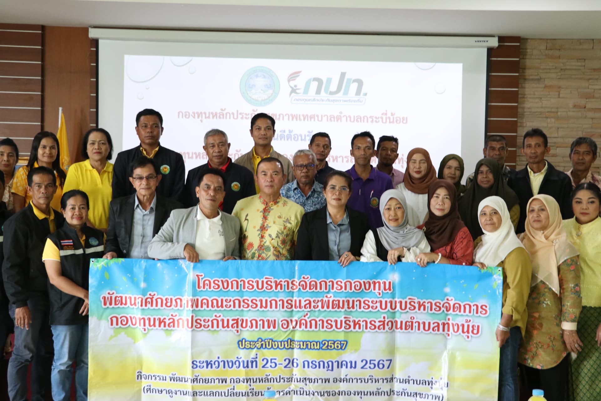 ร่วมต้อนรับคณะศึกษาดูงานจาก องค์การบริหารส่วนตำบลทุ่งนุ้ย