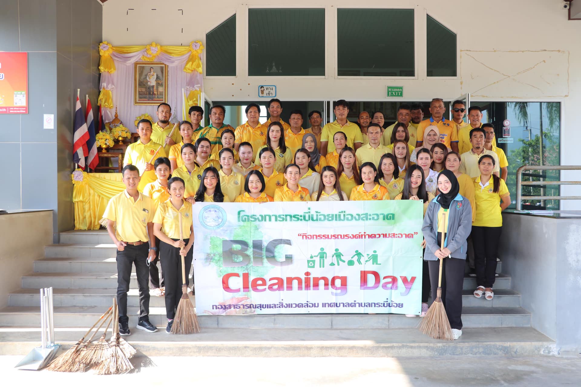 กิจกรรม Big cleaning Day (Kick Off) ตามโครงการกระบี่เมืองสะอาดประชาราษฎร์จงรักภักดี