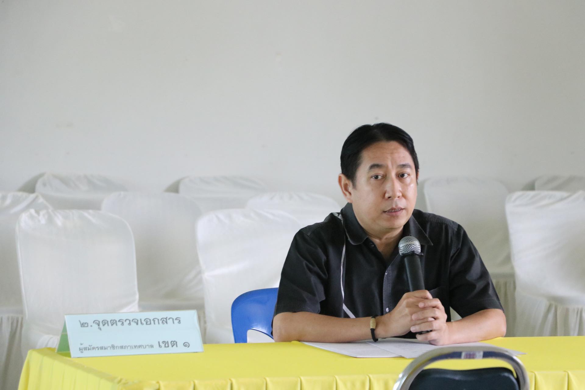 ดำเนินการ ซักซ้อมการรับสมัครนายกเทศมนตรีและสมาชิกสภาเทศบาล