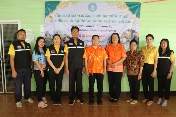 ร่วมลงพื้นที่ พร้อมพบปะ ผู้ปกครองน้องๆหนูๆ เข้าร่วมโครงการทำพิธีสุนัตหมู่เด็กในเขตเทศบาลตำบลกระบี่น้อย