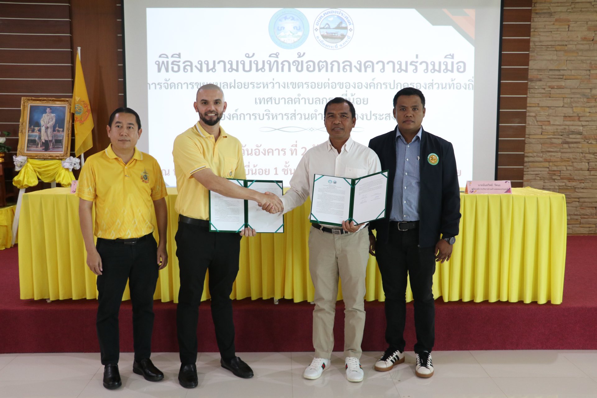 พิธีเปิดกิจกรรมอบรมเชิงปฏิบัติการให้ความรู้และสร้างเครือข่ายอาสาสมัครด้านสิ่งแวดล้อมในชุมชน โครงการอบรมอาสาสมัครด้านสิ่งแวดล้อม ประจำปีงบประมาณ พ.ศ.2568