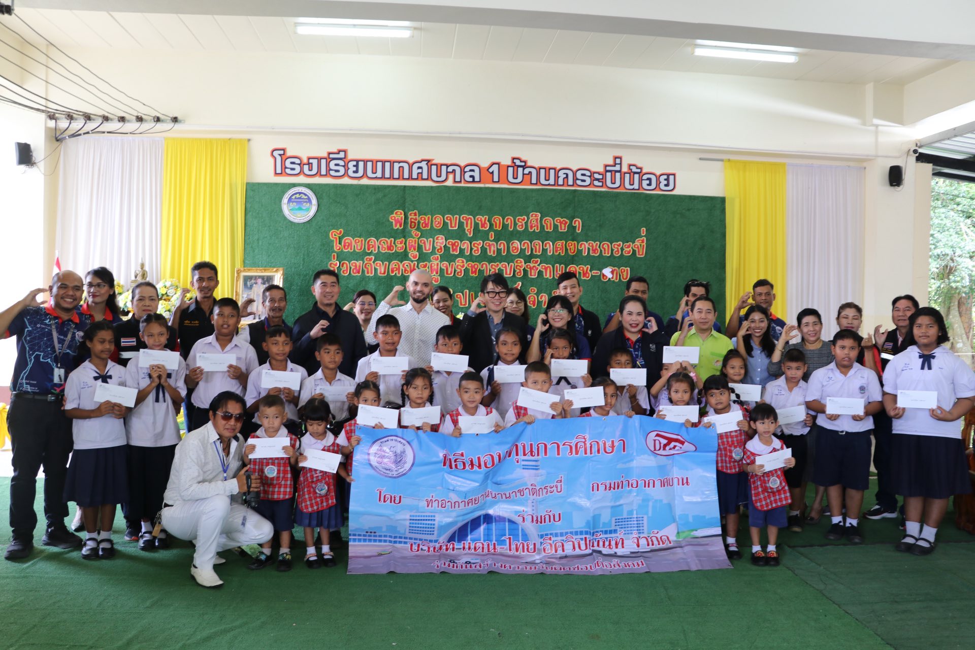 มอบทุนการศึกษา เพื่อเป็นกำลังใจและสนับสนุนน้อง ๆ นักเรียน โรงเรียนเทศบาล 1 บ้านกระบี่น้อย