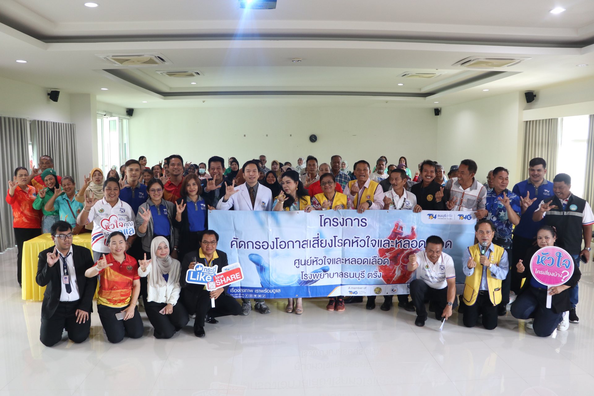 กิจกรรมให้ความรู้และบริการการตรวจคลื่นไฟฟ้าหัวใจ (EKG) เพื่อสุขภาพในชุมชน