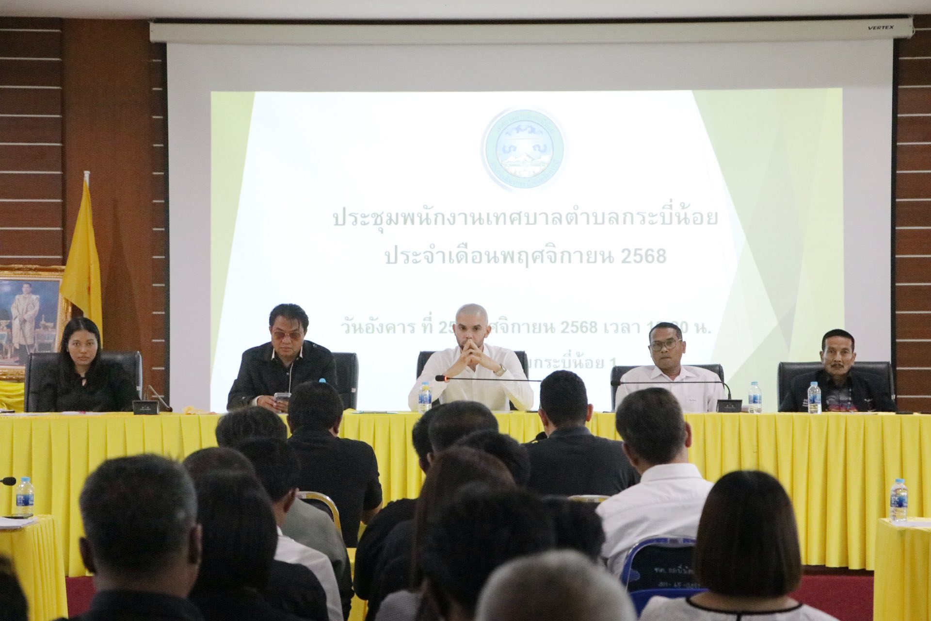 ประชุมพนักงานเทศบาลตำบลกระบี่น้อย ประจำเดือนพฤศจิกายน