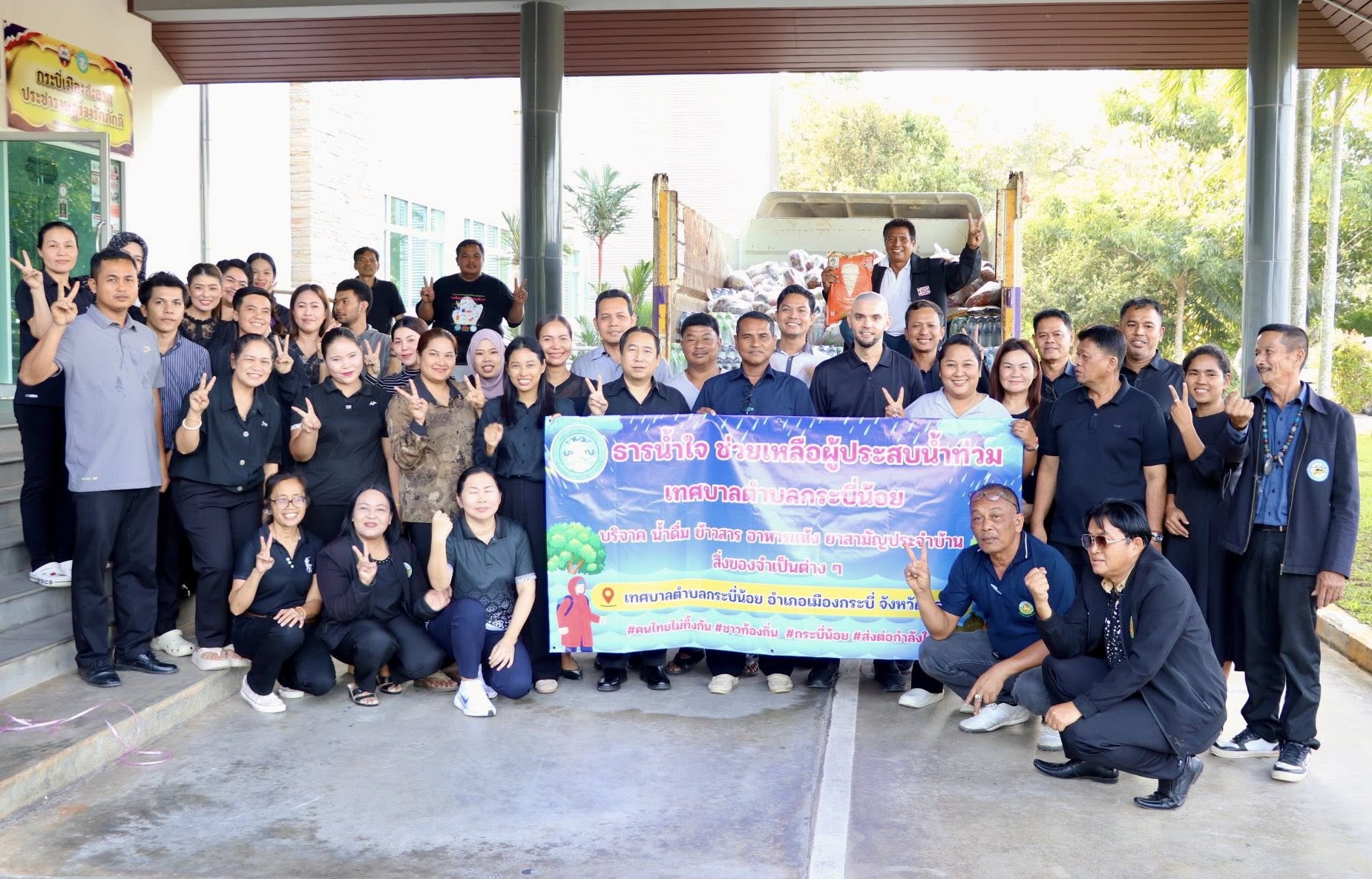 ร่วมกันปล่อยขบวนรถบรรทุกสิ่งของช่วยเหลือผู้ประสบภัย จัดส่งไปให้ชาวหาดใหญ่ จังหวัดสงขลา