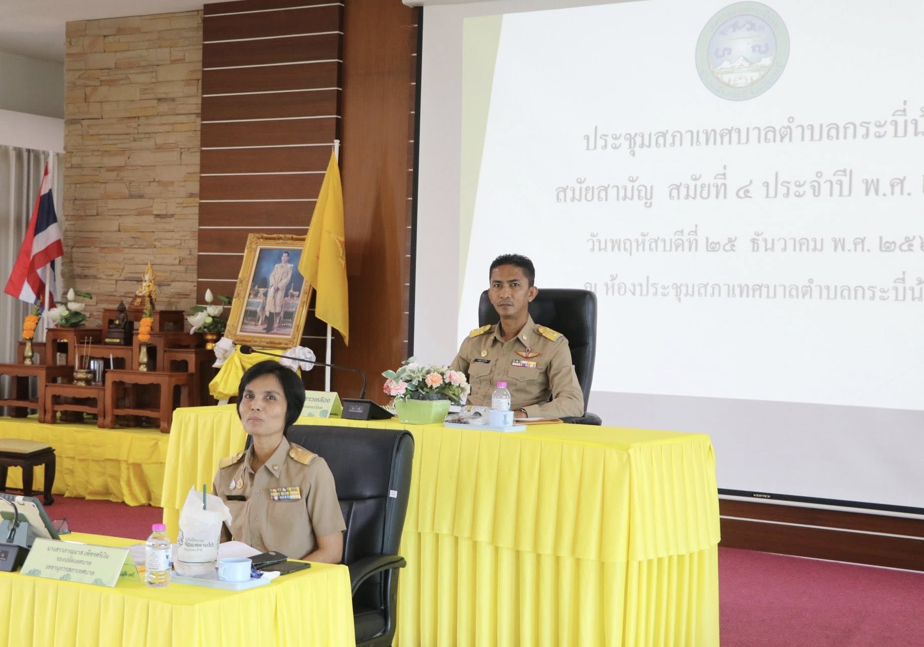 ประชุมสภาเทศบาลตำบลกระบี่น้อย สมัยสามัญ สมัยที่ 4 ประจำปี พ.ศ. 2568
วันพฤหัสบดีที่ 25 ธันวาคม พ.ศ. 2568 เวลา 09.30 น.