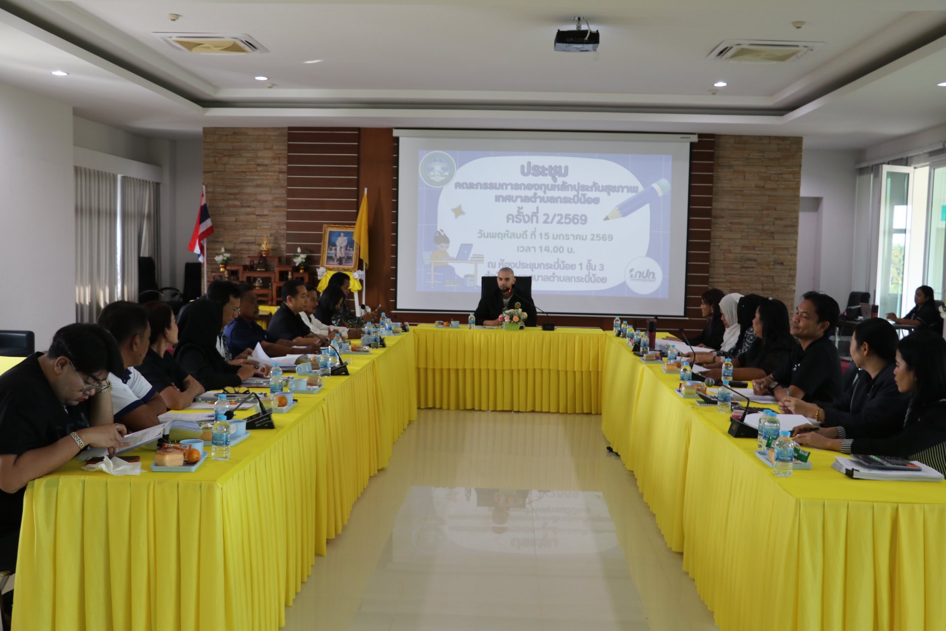 #ประชุมคณะกรรมการกองทุนหลักประกันสุขภาพเทศบาลตำบลกระบี่น้อย #ครั้งที่ 2/2569
