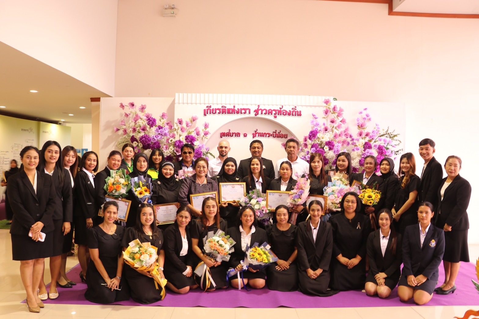 ร่วมแสดงความยินดีกับ 👩‍🏫👨‍🏫 คณะครูโรงเรียนเทศบาล ๑ บ้านกระบี่น้อย