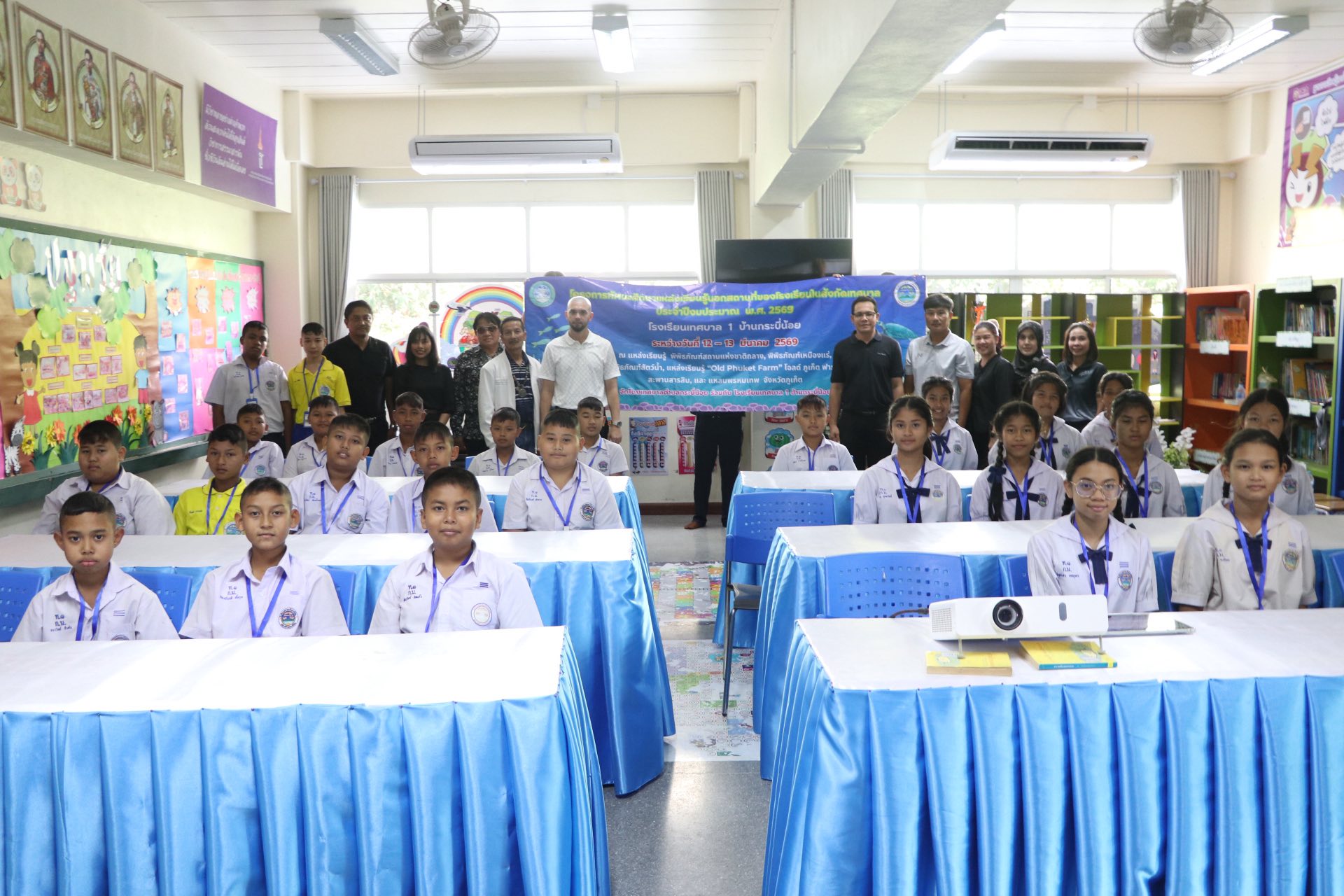 “โครงการทัศนศึกษาแหล่งเรียนรู้นอกสถานที่ ประจำปี 2569”