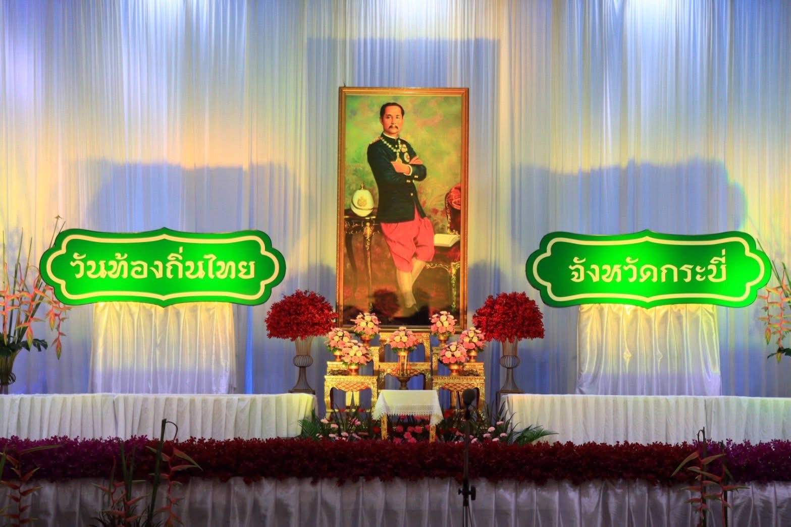 #เข้าร่วมพิธีถวายราชสักการะ และถวายพานพุ่มดอกไม้สด เพื่อถวายราชสักการะ พระบาทสมเด็จพระจุลจอมเกล้าเจ้าอยู่หัว รัชกาลที่ 5 เนื่องในวันท้องถิ่นไทย ประจำปี 2569 วันที่ 18 มีนาคมของทุกปีเป็น #วันท้องถิ่นไทย