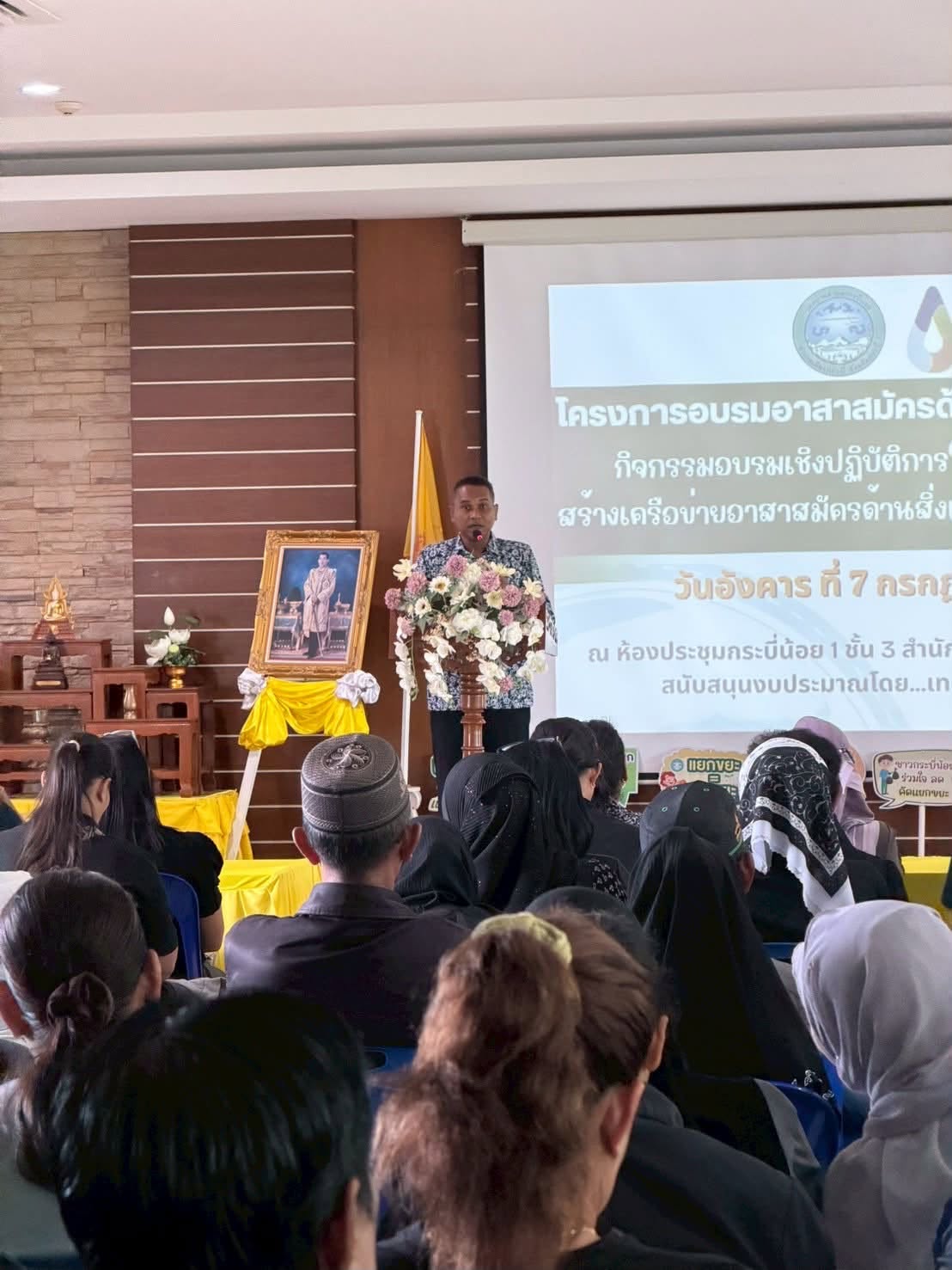 กิจกรรมอบรมเชิงปฏิบัติการให้ความรู้และสร้างเครือข่ายอาสาสมัครด้านสิ่งแวดล้อมในชุมชนโครงการอบรมอาสาสมัครด้านสิ่งแวดล้อม ประจำปีงบประมาณ พ.ศ.2569