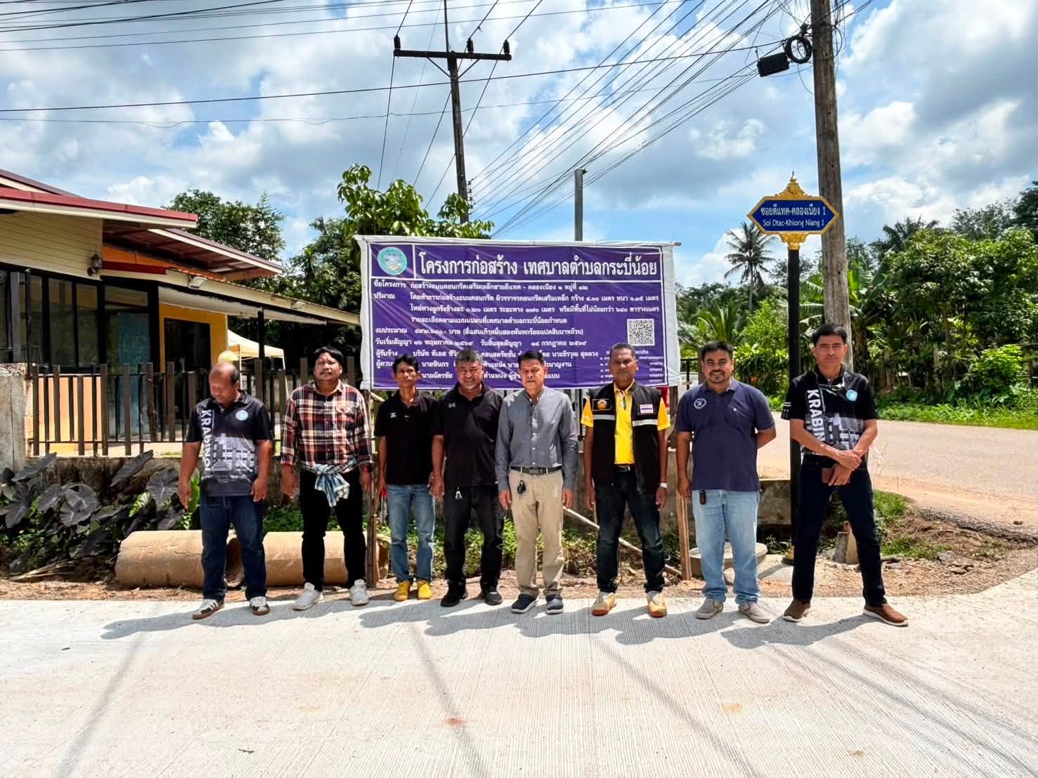 คณะกรรมการตรวจรับพัสดุ ลงพื้นที่ตรวจรับงาน #โครงการก่อสร้างถนนคอนกรีตเสริมเหล็กสายดีแทค-คลองเนียง 1 หมู่ที่ 12