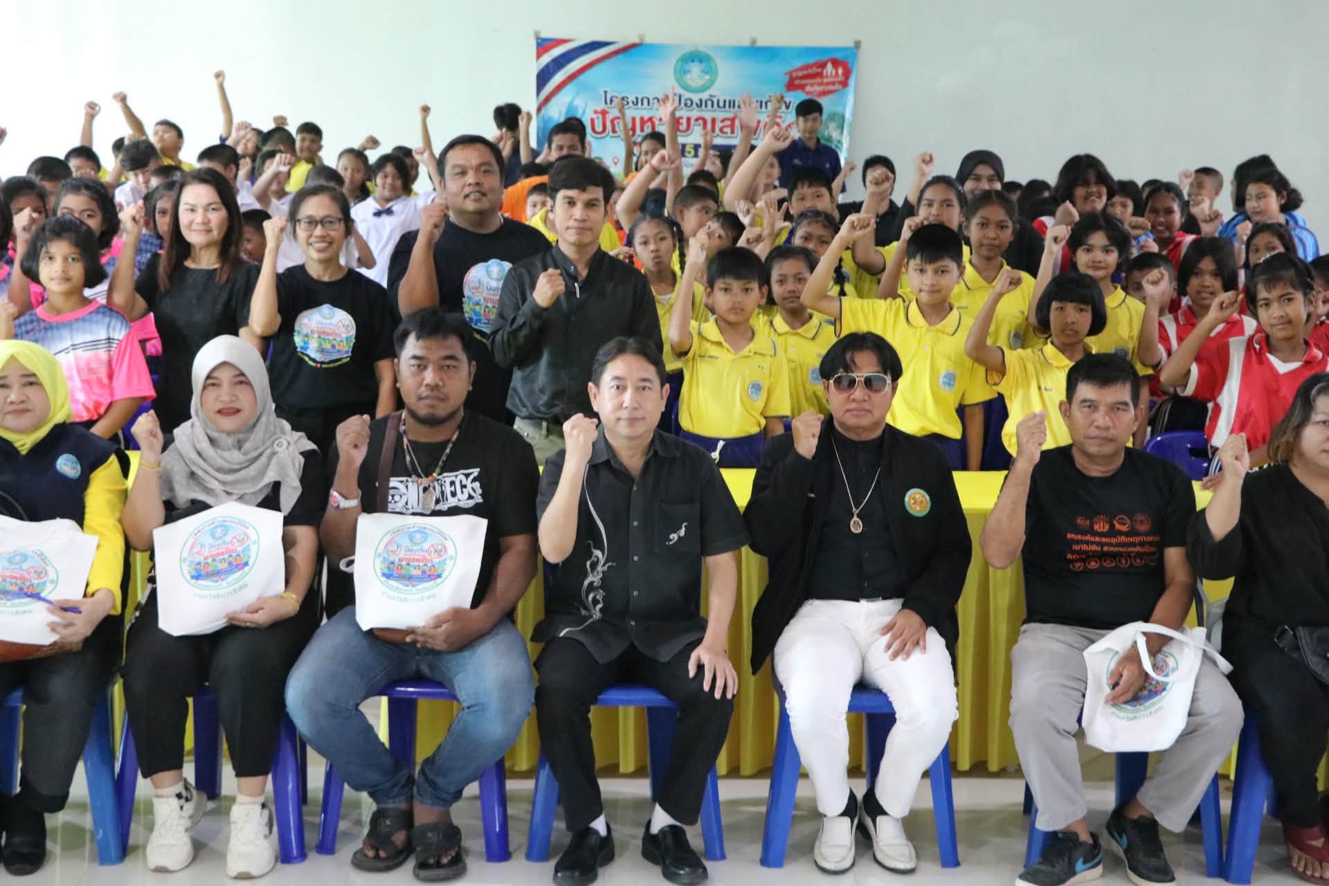 #โครงการป้องกันและแก้ไขปัญหายาเสพติดประจำปีงบประมาณ พ.ศ. 2569