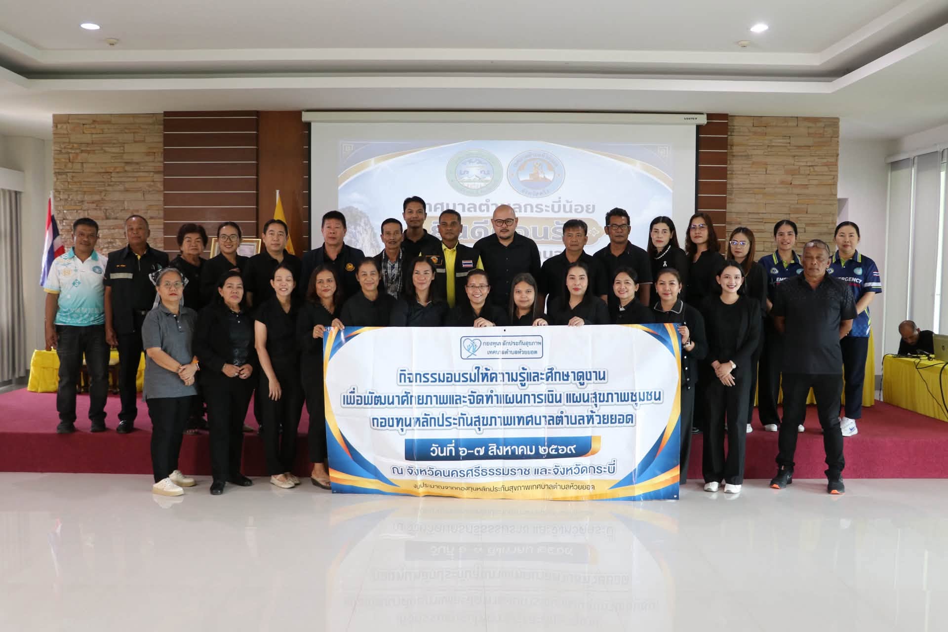 #ร่วมต้อนรับคณะศึกษาดูงานจาก เทศบาลตำบลห้วยยอด จังหวัดตรัง เดินทางมาศึกษาดูงานแลกเปลี่ยนเรียนรู้ในหัวข้อเกี่ยวกับ ด้านบทบาทหน้าที่กรรมการกองทุนฯ