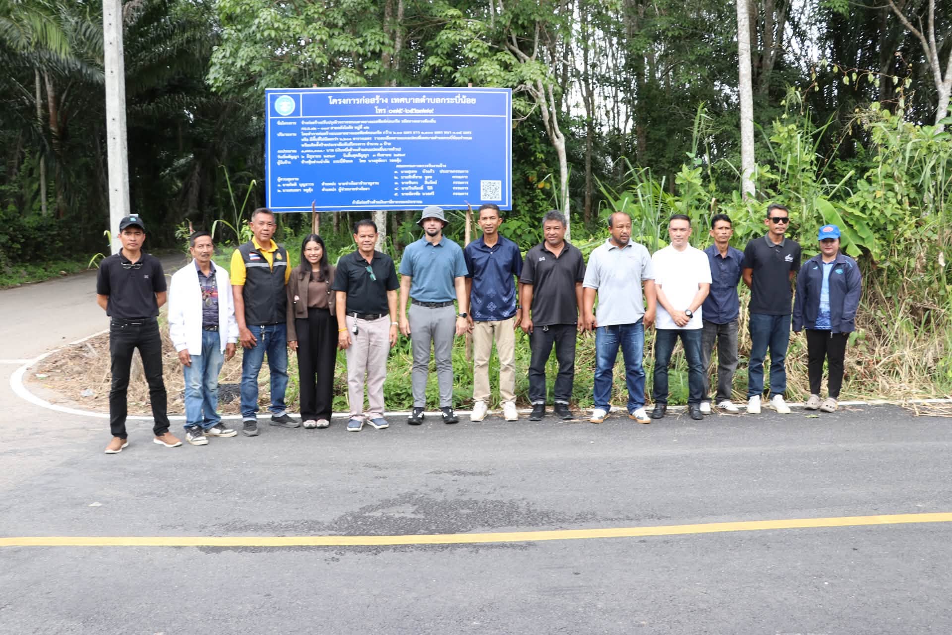 ร่วมลงพื้นที่ตรวจรับงาน #โครงการก่อสร้างปรับปรุงผิวจราจรถนนลาดยางแอสฟัลท์คอนกรี
 📌สายหลังโลตัส หมู่ที่ 12 ตำบลกระบี่น้อย อำเภอเมืองกระบี่ จังหวัดกระบี่