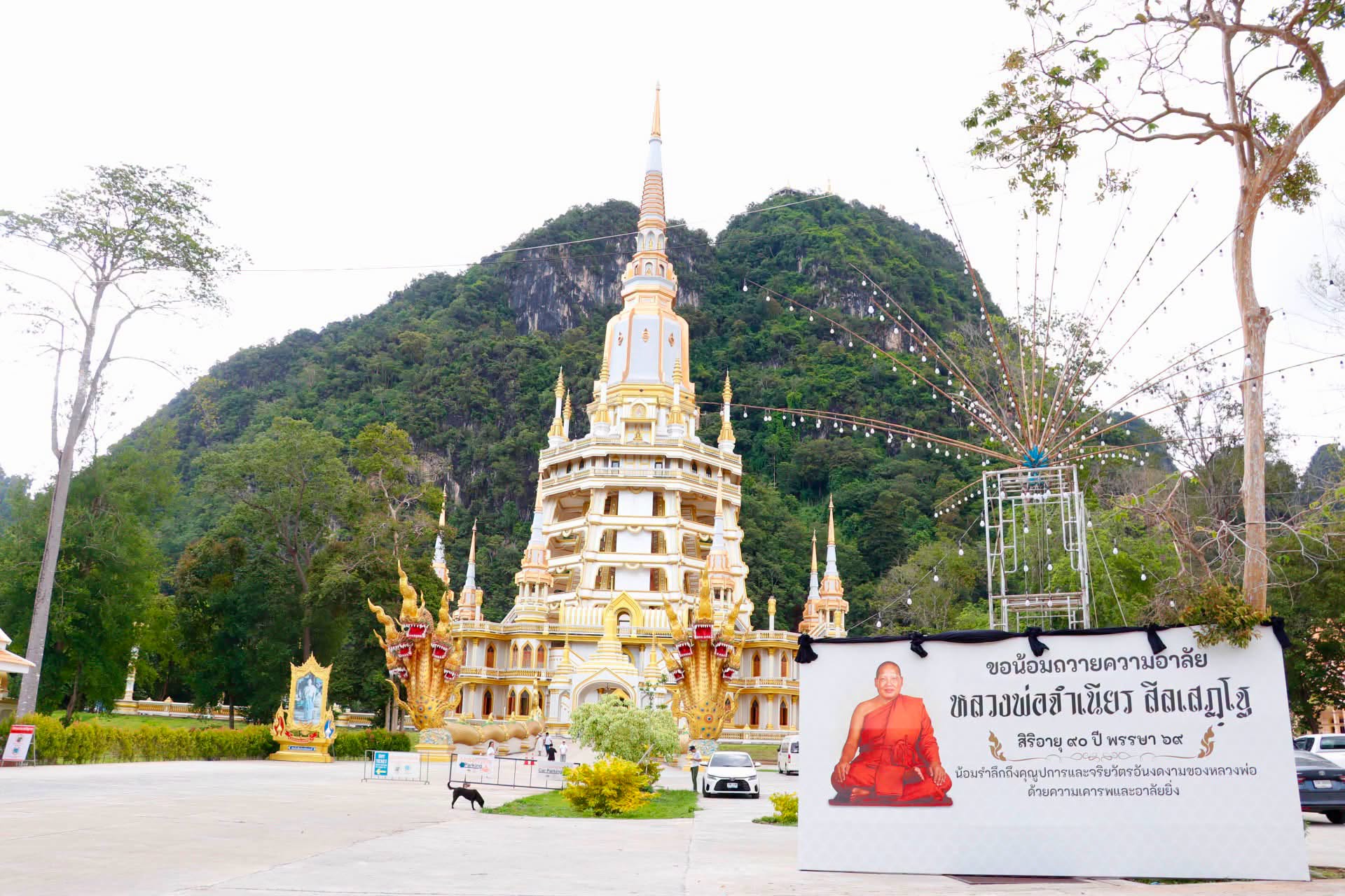 เทศบาลตำบลกระบี่น้อย ร่วมเปิดโรงทานเพื่อร่วมบำเพ็ญกุศล และร่วมถวายความอาลัยแด่ หลวงพ่อจำเนียร สีลเสฏฺโฐ