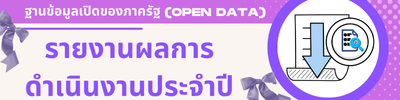 https://www.krabinoi.go.th/front/menu/65/95
