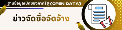 https://www.krabinoi.go.th/front/news_all/2