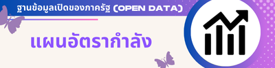 https://www.krabinoi.go.th/front/menu/18/93