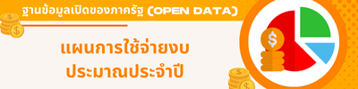 https://www.krabinoi.go.th/front/menu/28/93