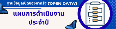 https://www.krabinoi.go.th/front/menu/17/93
