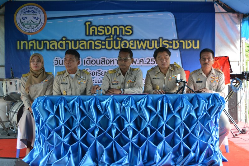โครงการเทศบาลกระบี่น้อยพบประชาชน 