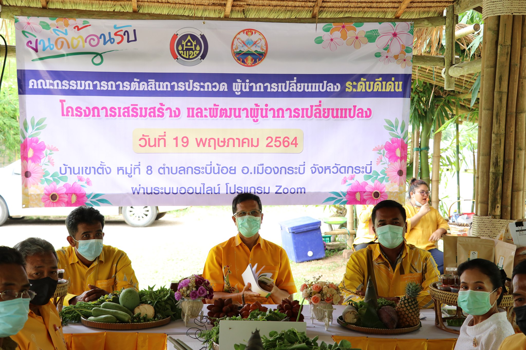  เข้าร่วม การประกวดผู้นำการเปลี่ยนแปลง ระดับดีเด่น